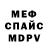Метадон кристалл SuperFoxyHotDude