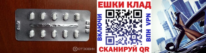 даркнет состав  Алексеевка  Ecstasy TESLA 